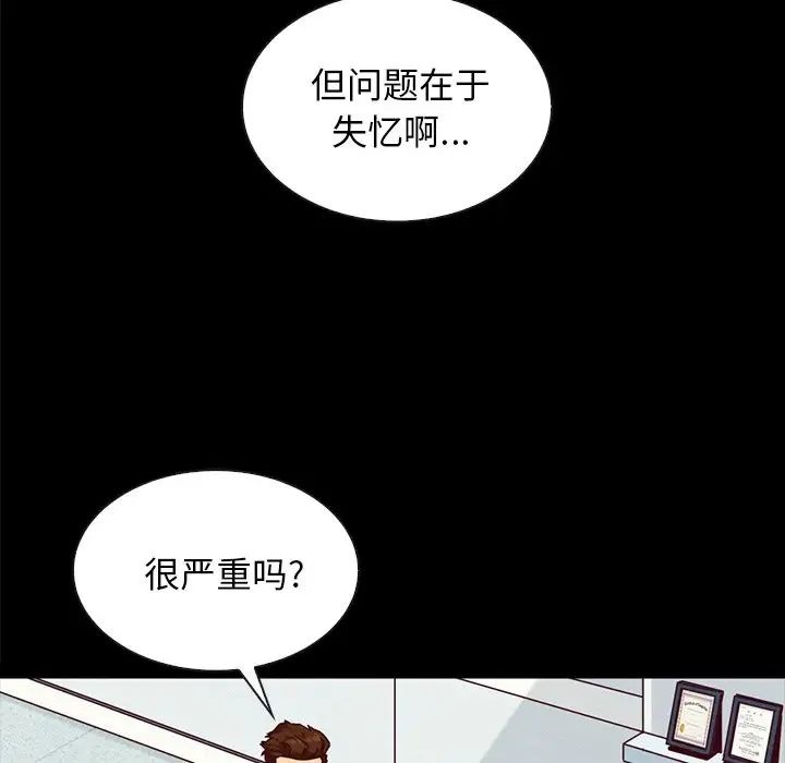 坏血第34话
