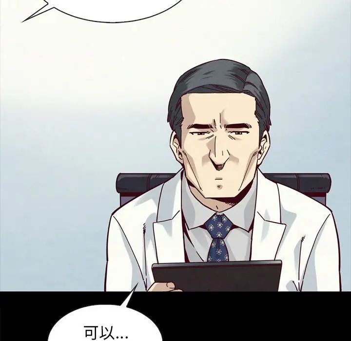 坏血第34话
