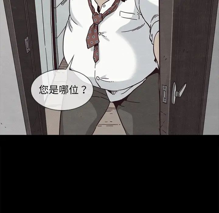 坏血第34话
