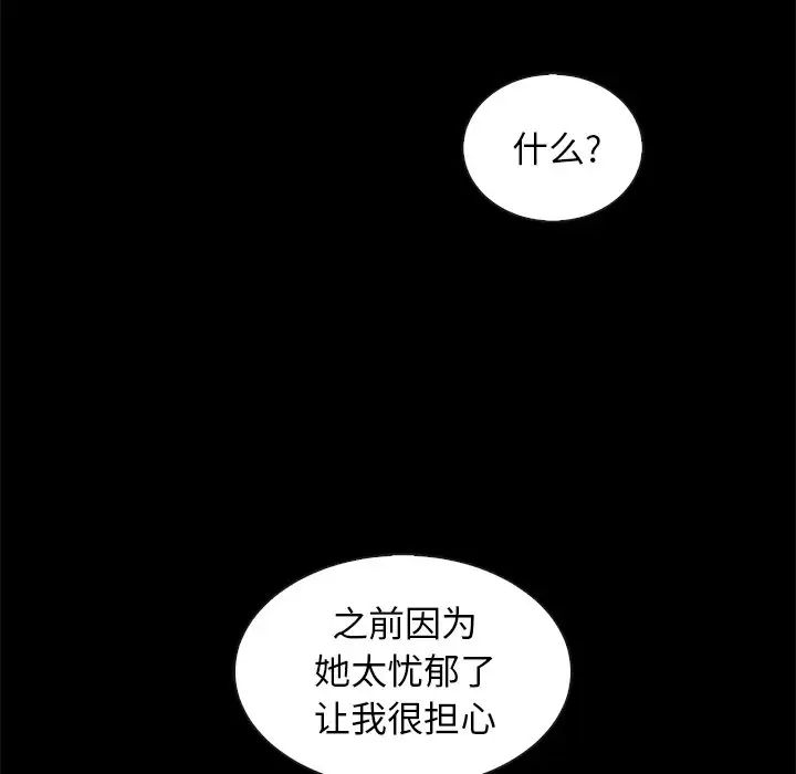 坏血第36话