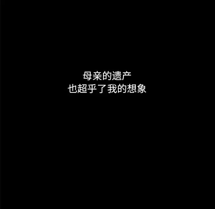 坏血第36话