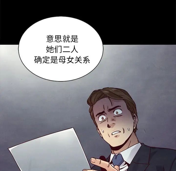 坏血第37话