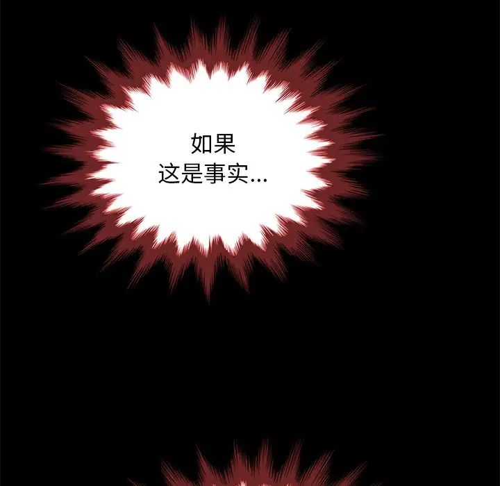 坏血第37话