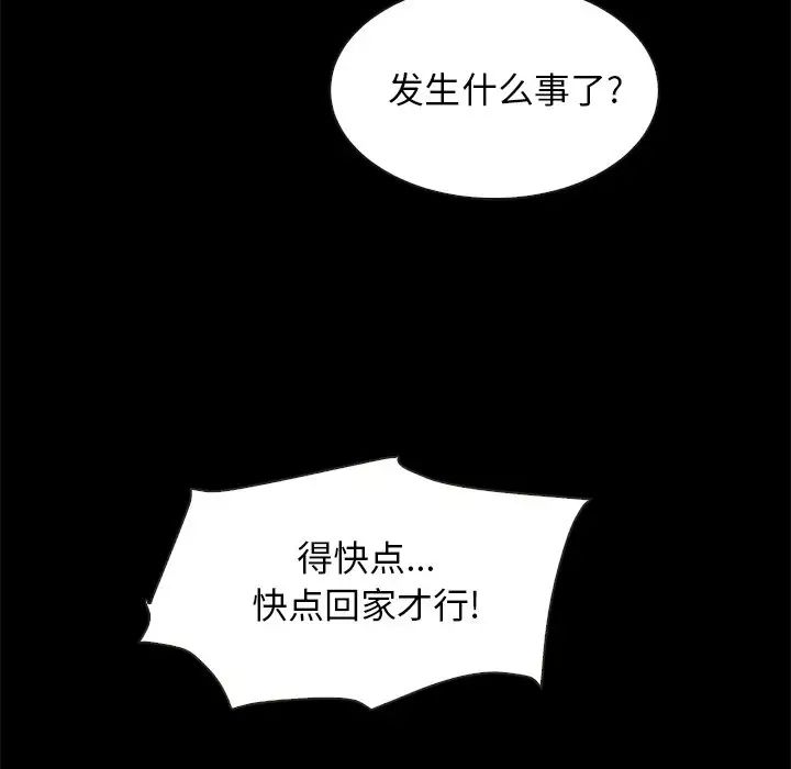 坏血第38话