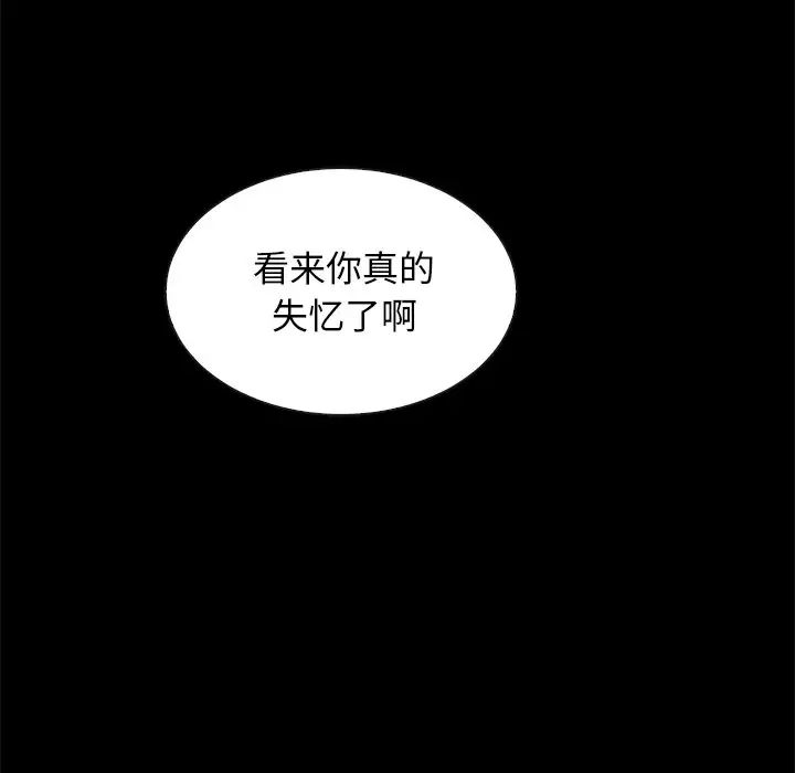 坏血第39话