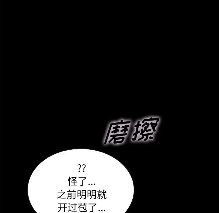 坏血第39话