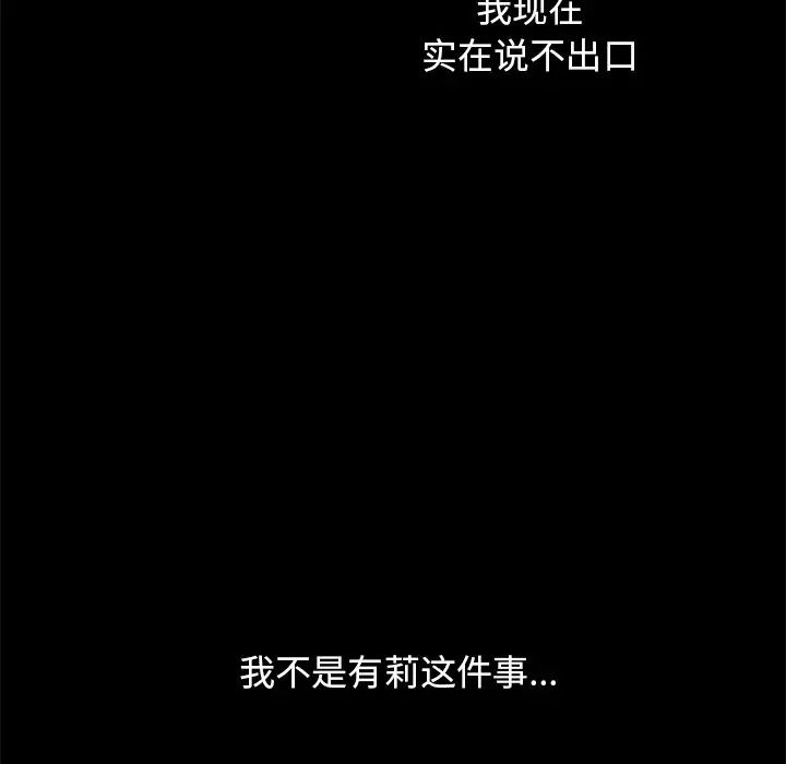 坏血第40话