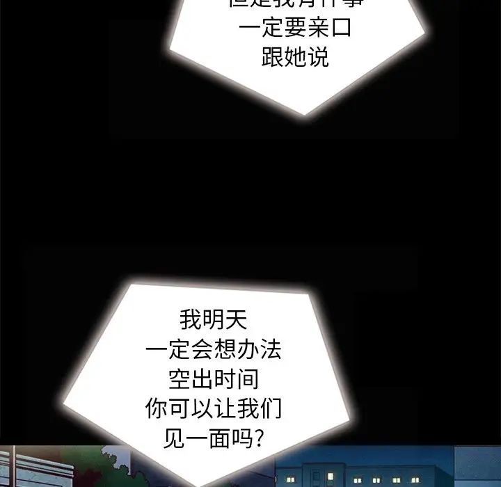 坏血第41话