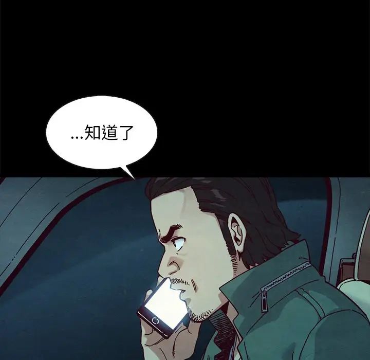 坏血第41话