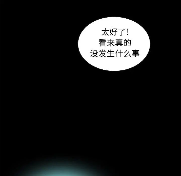 坏血第41话