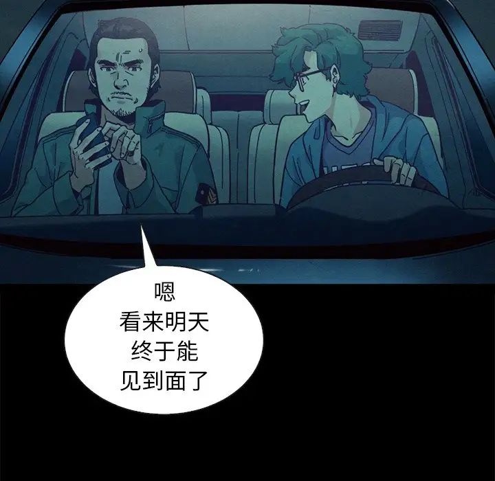 坏血第41话