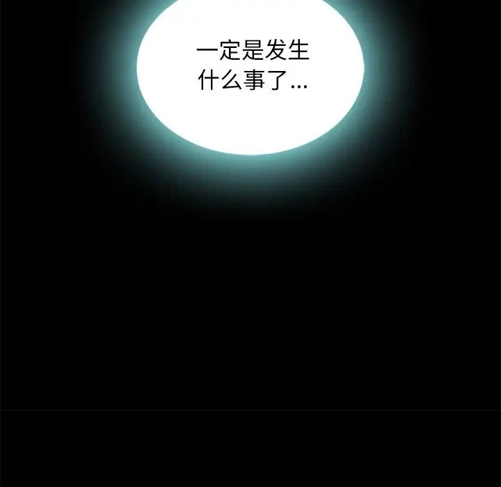 坏血第41话