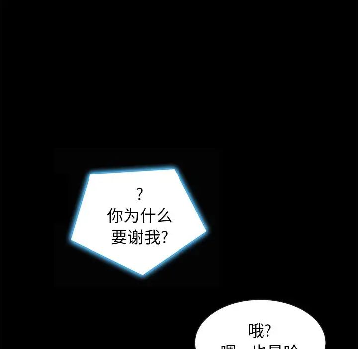 坏血第41话