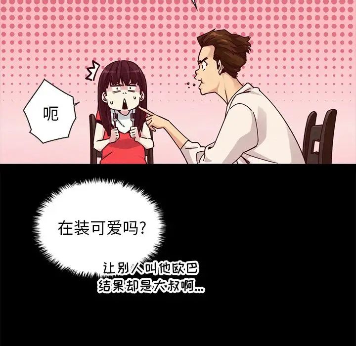 坏血第41话