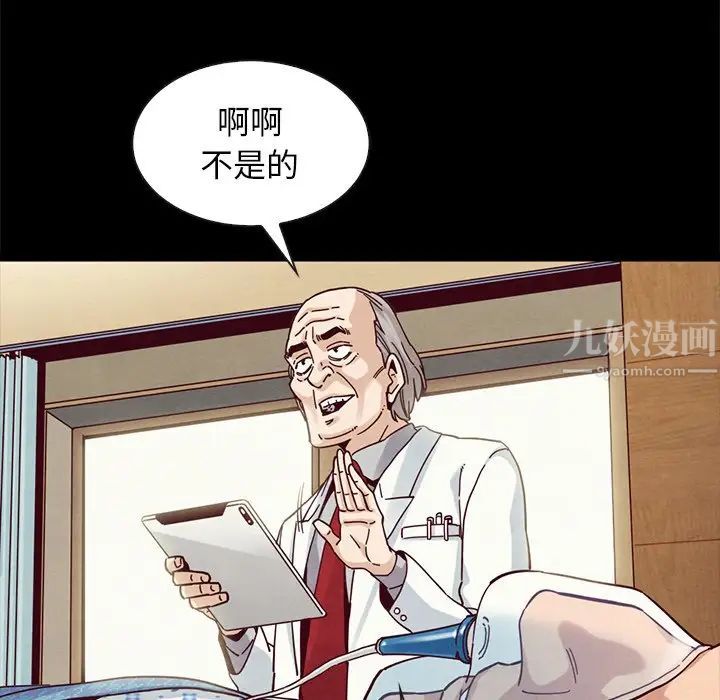 坏血第41话