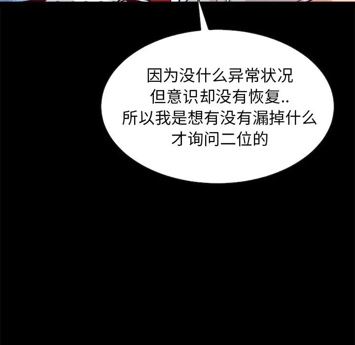 坏血第41话