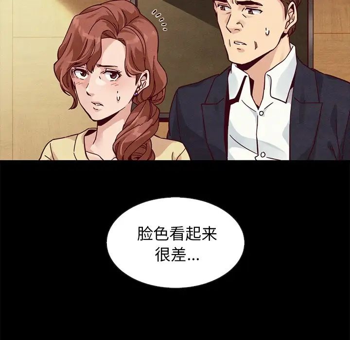 坏血第41话