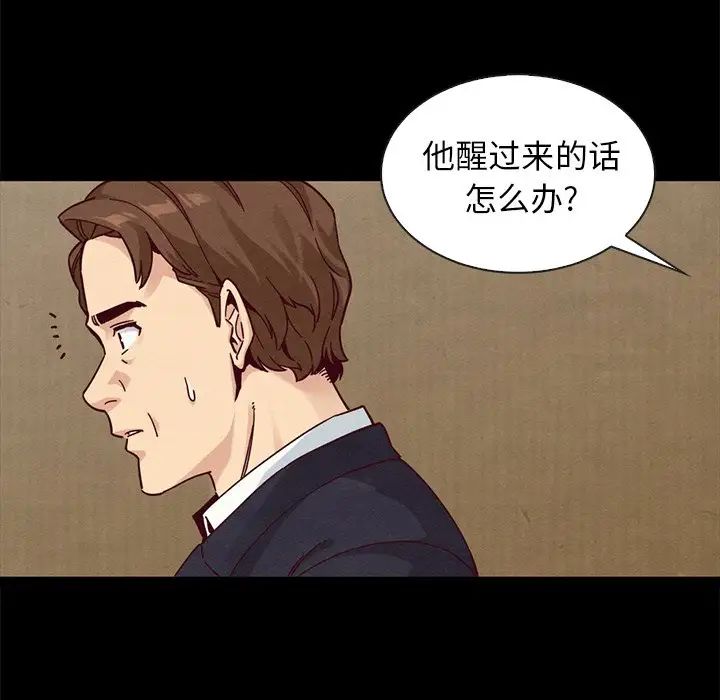 坏血第41话