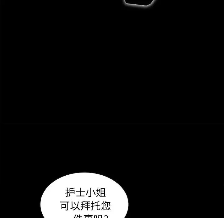 坏血第41话