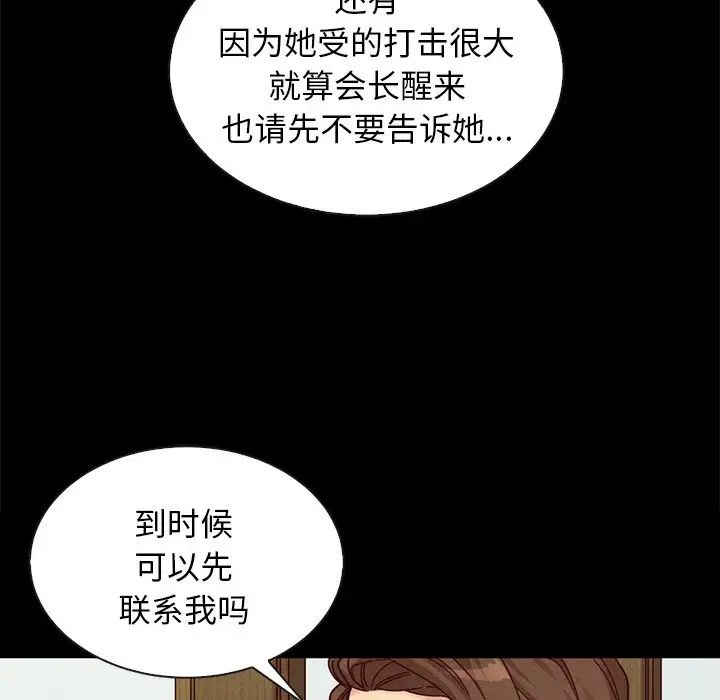 坏血第41话