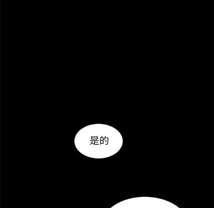 坏血第41话