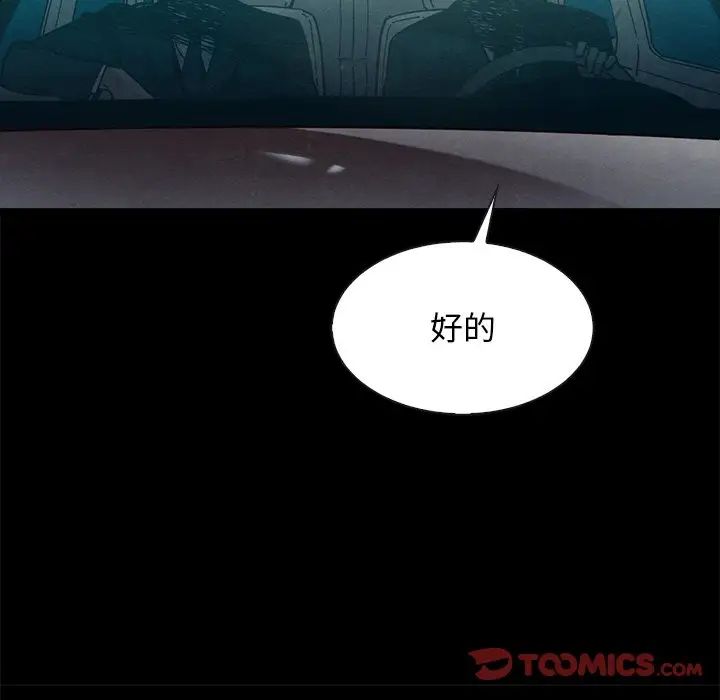 坏血第41话