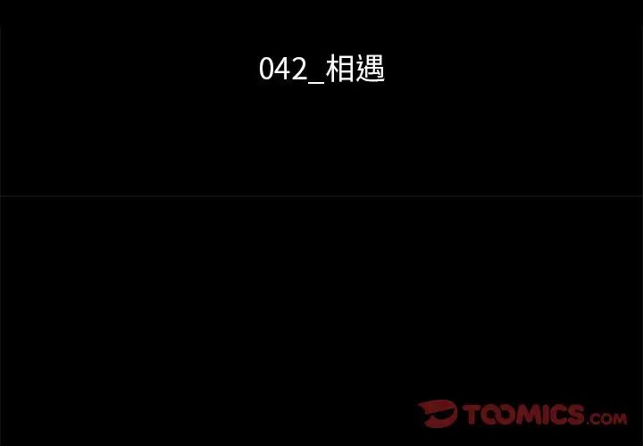 坏血第42话