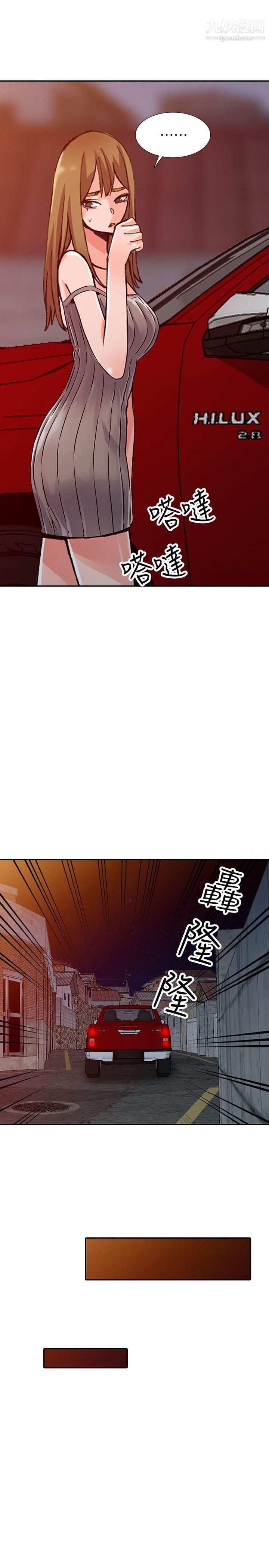 异乡人:意外桃花源第24话-里长旺盛的占有慾