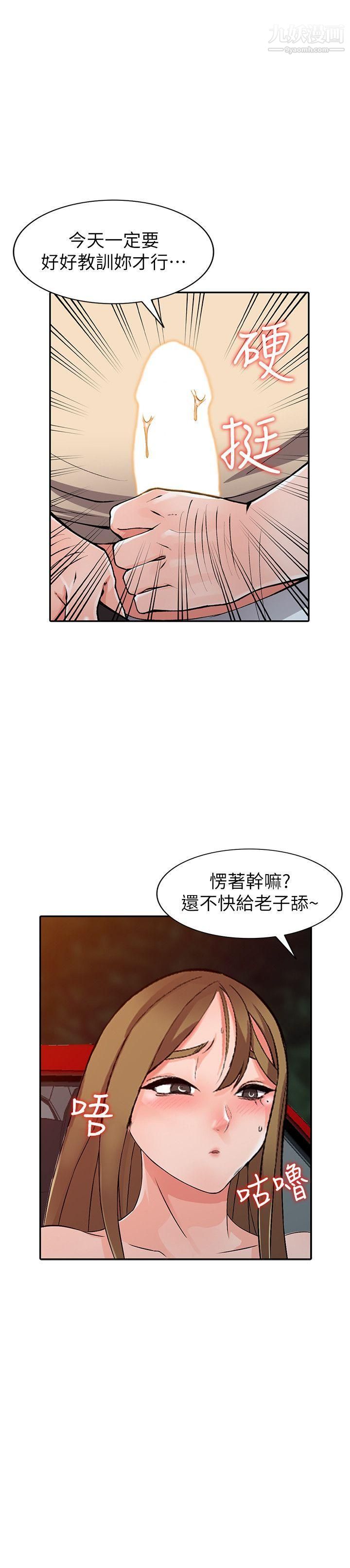 异乡人:意外桃花源第24话-里长旺盛的占有慾