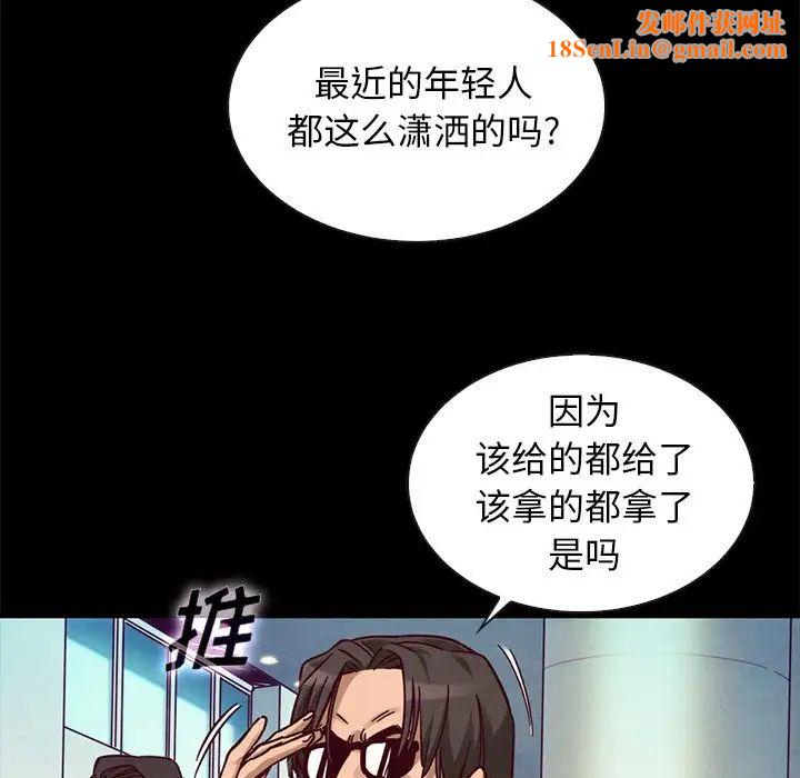 坏血第42话