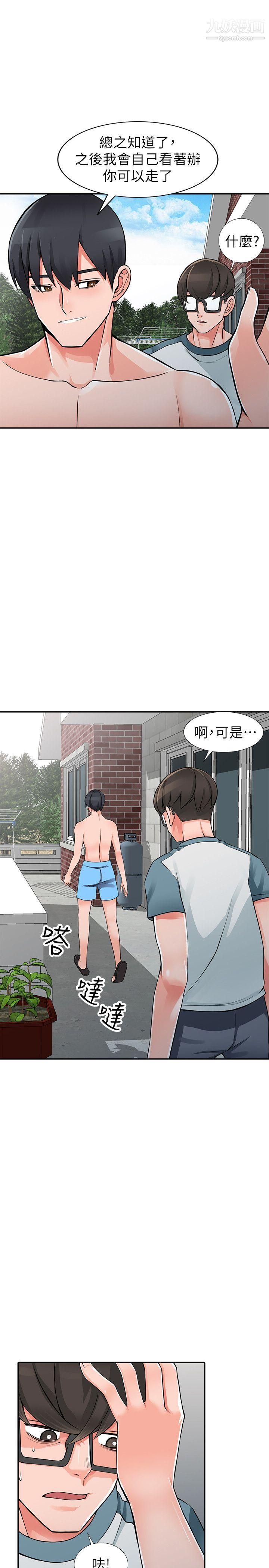 异乡人:意外桃花源第25话-两人玩得爽吗?