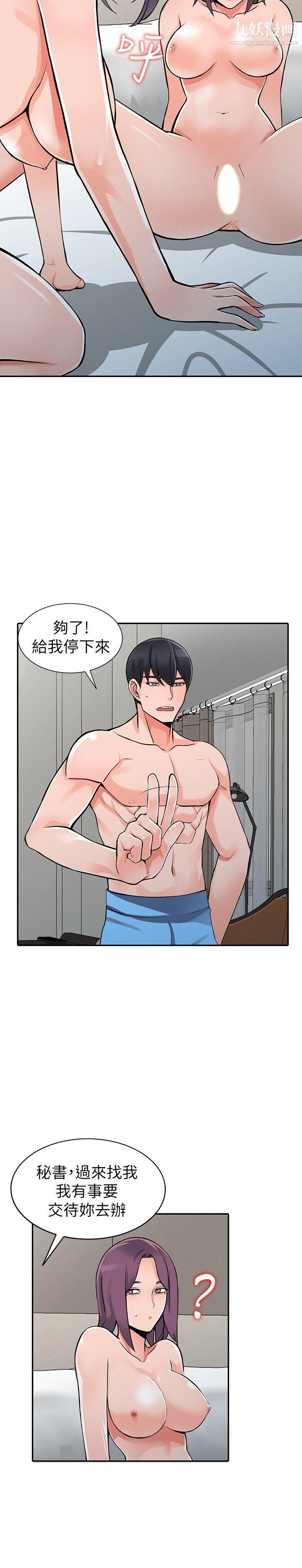 异乡人:意外桃花源第25话-两人玩得爽吗?