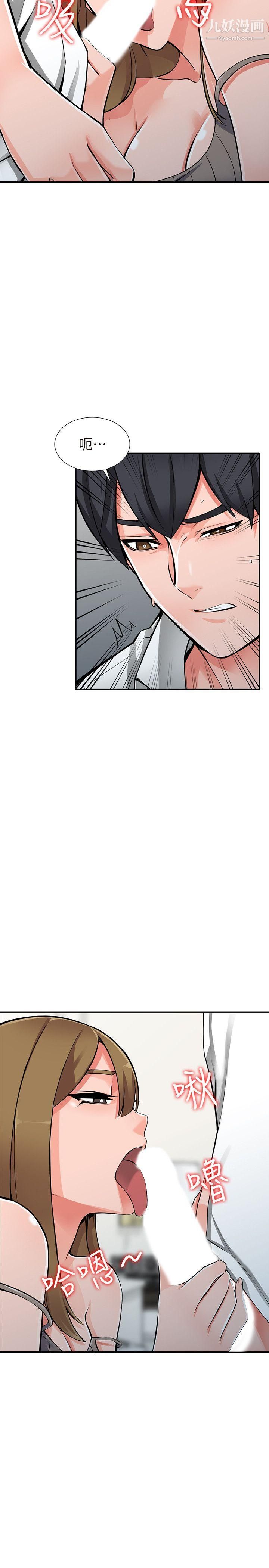 异乡人:意外桃花源第26话-放肆的舒臻