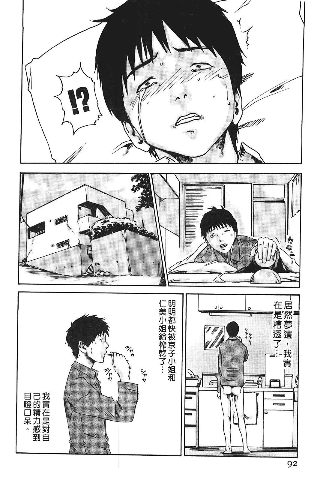 [春辉]秘书课ドロップ[秘书课秘密情事]01[春辉]秘书课ドロップ[秘书课秘密情事]01