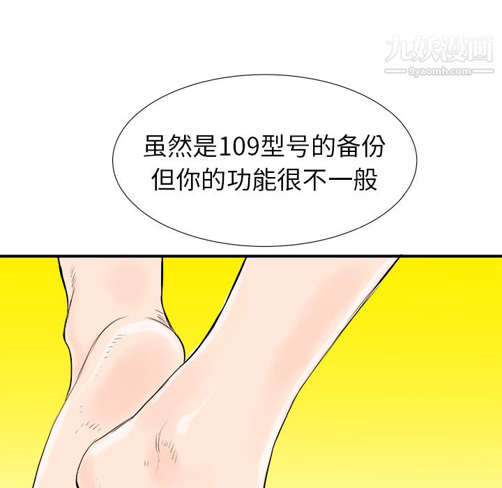 PROTO109第16话