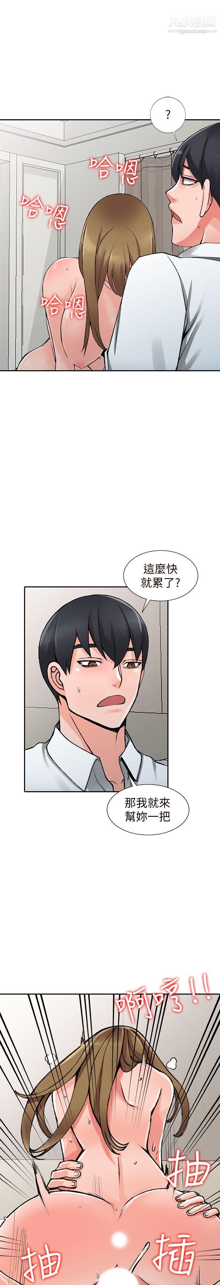 异乡人:意外桃花源第26话-放肆的舒臻