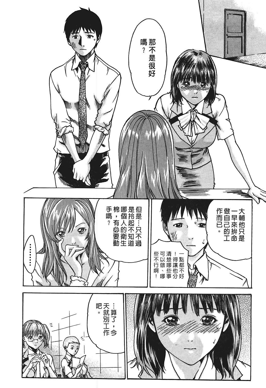 [春辉]秘书课ドロップ[秘书课秘密情事]01[春辉]秘书课ドロップ[秘书课秘密情事]01