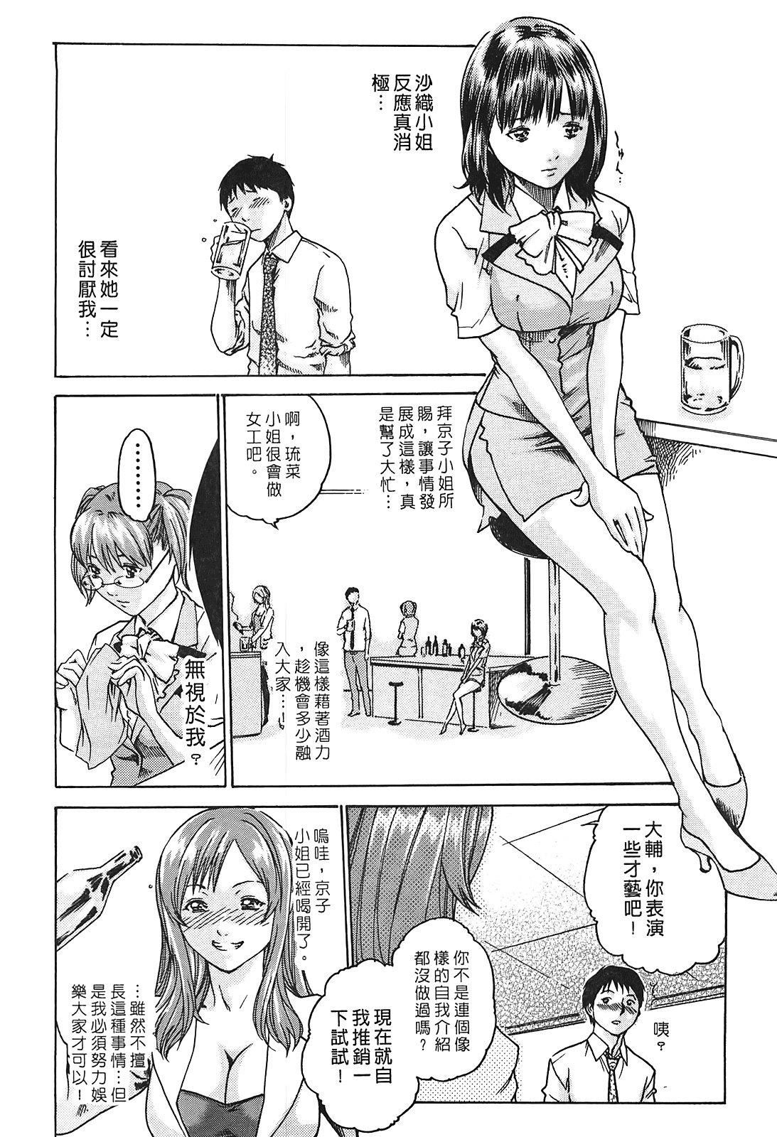 [春辉]秘书课ドロップ[秘书课秘密情事]01[春辉]秘书课ドロップ[秘书课秘密情事]01