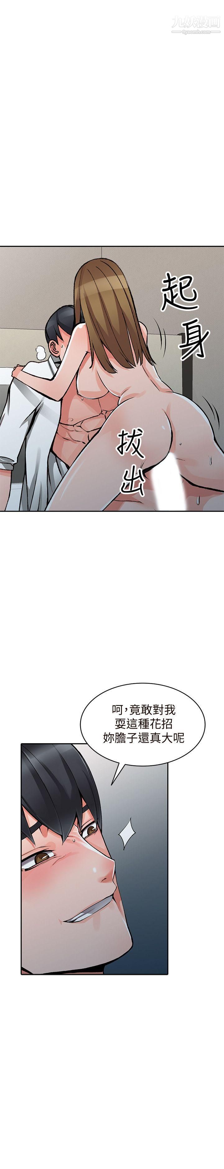 异乡人:意外桃花源第26话-放肆的舒臻