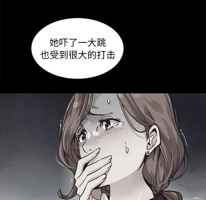 坏血第43话