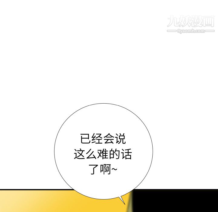 PROTO109第16话