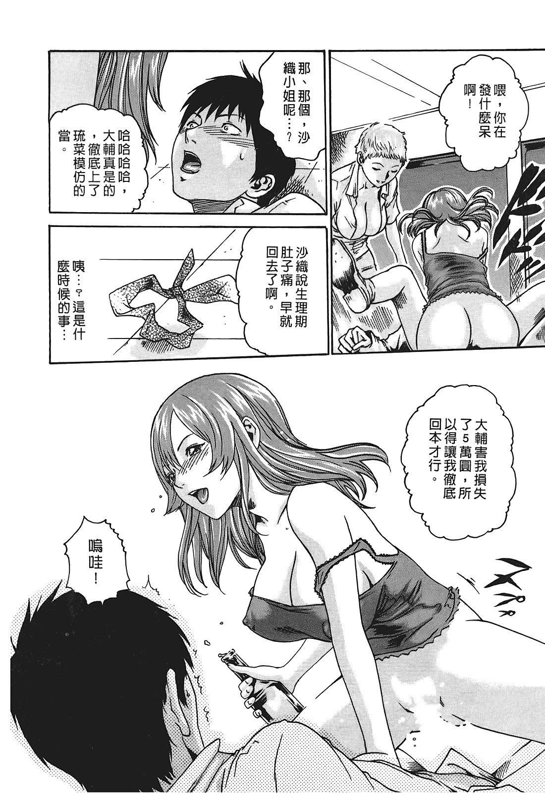 [春辉]秘书课ドロップ[秘书课秘密情事]01[春辉]秘书课ドロップ[秘书课秘密情事]01