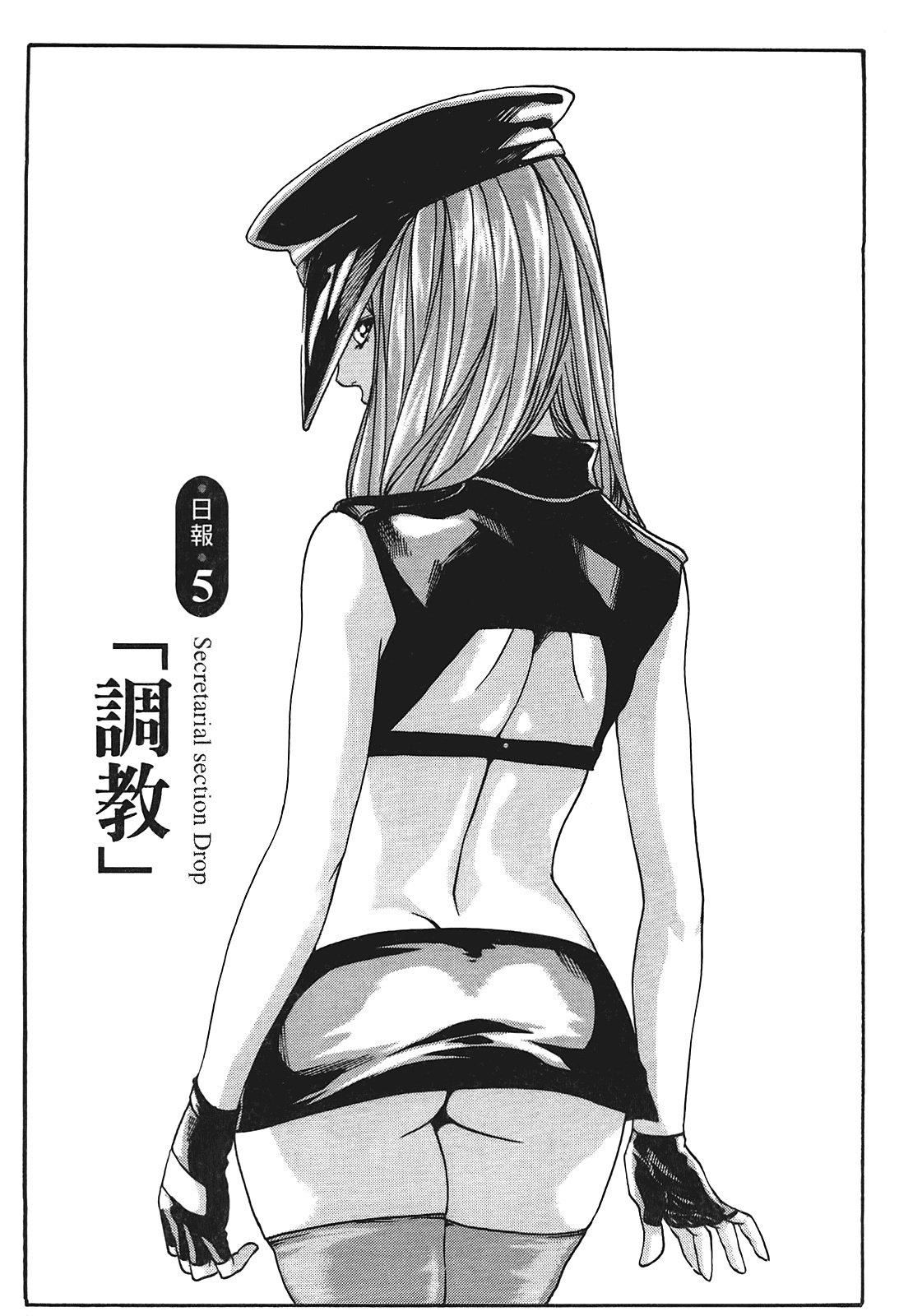 [春辉]秘书课ドロップ[秘书课秘密情事]01[春辉]秘书课ドロップ[秘书课秘密情事]01