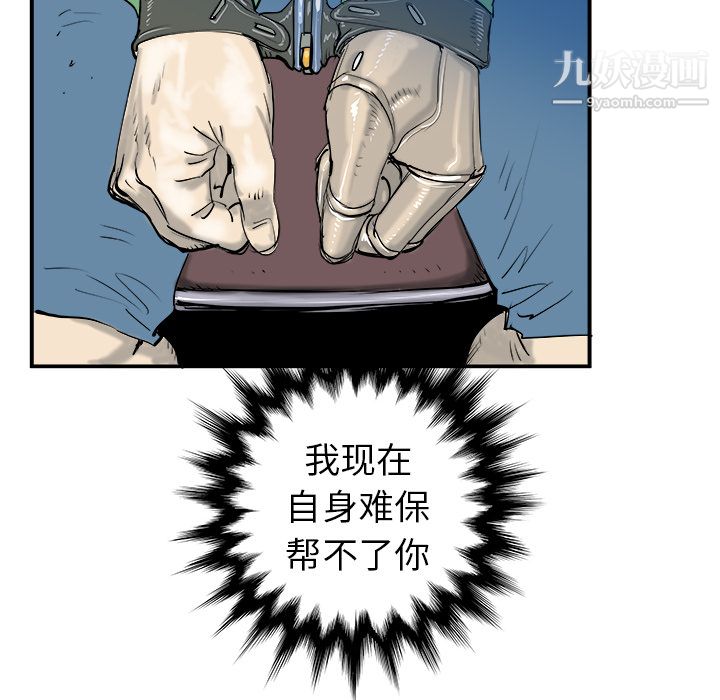 PROTO109第17话