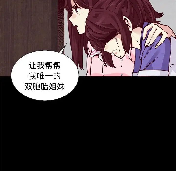 坏血第43话