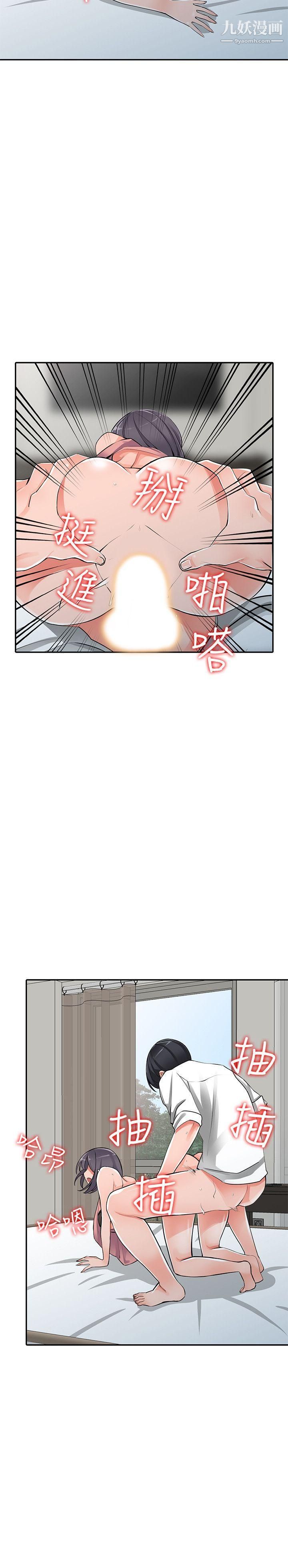 异乡人:意外桃花源第27话-青春肉体果然美味