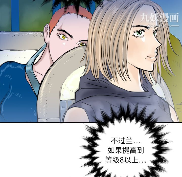 PROTO109第17话