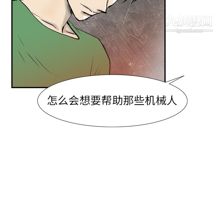 PROTO109第17话