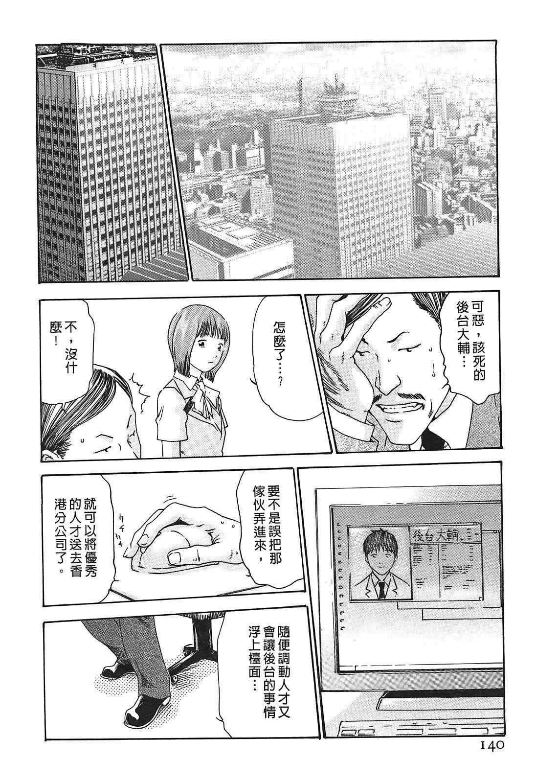 [春辉]秘书课ドロップ[秘书课秘密情事]01[春辉]秘书课ドロップ[秘书课秘密情事]01