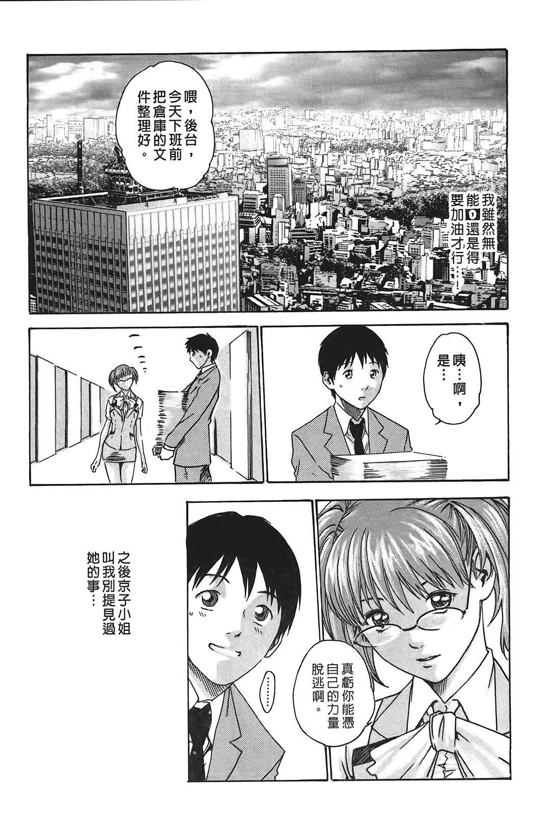 [春辉]秘书课ドロップ[秘书课秘密情事]01[春辉]秘书课ドロップ[秘书课秘密情事]01